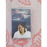 Марина Капуро и группа "Яблоко"