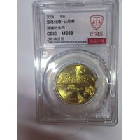 5 юаней 2004 Тайвань - Озеро Солнца и Луны ms 68