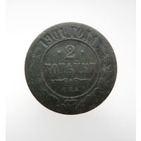 2 копейки 1901