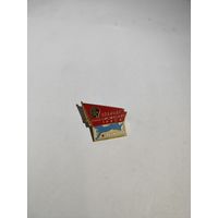 Ударник коммунистического труда.Норильск.