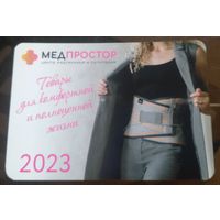 Медпростор 2