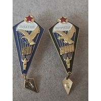 Парашютист (цена за один знак)