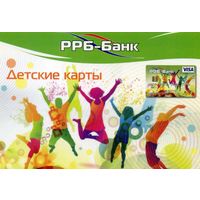 Календарик карманный РРБ - Банк 2016