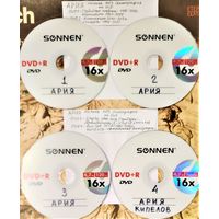 DVD MP3 дискография АРИЯ, КИПЕЛОВ - 4 DVD