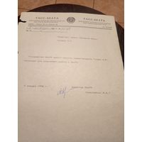 Документ БССР\2