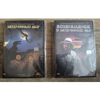 Затерянный мир / Затерянный мир возвращение