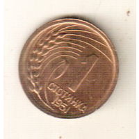 Болгария 1 стотинка 1951