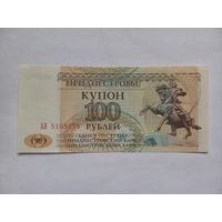 Приднестровье 100 рублей 1993 г.