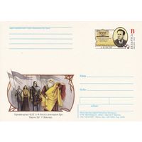 Беларусь 2003 ПК с ОМ А.Ф. Кистов (алб)