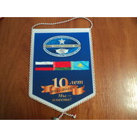 Вымпел