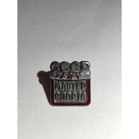 Мастер спорта СССР. ММД. 52599.