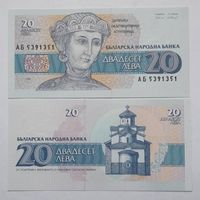 Болгария 20 лев 1991 года UNC