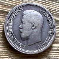 25 копеек 1896