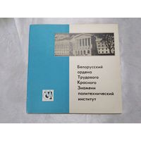 БПИ, 1968