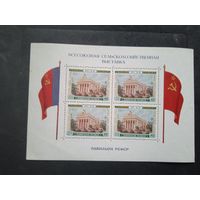 Блок павильон рсфср**