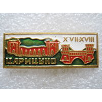 Москва, Царицыно.