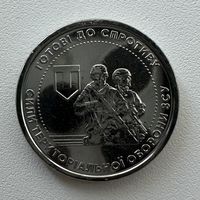 Украина 10 гривен 2022 года (Силы территориальной обороны Украины)