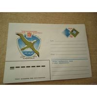 ХМК Тихоокеанский научный конгресс СССР 1979 Хабаровск.