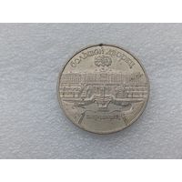 5 рублей СССР