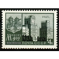 Минск. 900 лет.