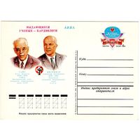 Почтовая карточка 1982 (26)