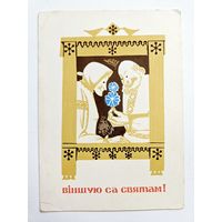 Терещенко 1970 РЕДКАЯ открытка белорусская БССР Беларусь 8 марта дед и баба