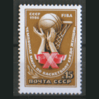 Заг. 5681. 1986. Чемпионат мира по баскетболу. чиСт.