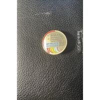 Значок. 80-летие Велюньского потребительского кооператива "Spolem"