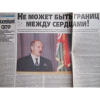Советская Белоруссия, 7.06.2001 (вырезка)