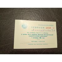 Документ БССР/2