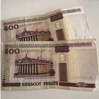 Банкноты 500, 50, 10, 1 РБ