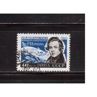 СССР-1960, (Заг.2337)  гаш.(с клеем) , Р.Шуман