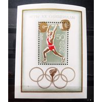 Блок СССР 1972 год Игры ХХ Олимпиады