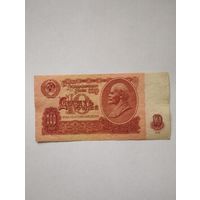 СССР 10 РУБЛЕЙ 1961, серия бс