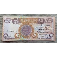 Werty71 Ирак 1000 динаров 2003 UNC банкнота Школа аль-Мустансирия, Багдад