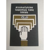 Карманный календарик . 1987 год