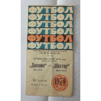 1970 год, "Динамо" Минск. Футбол. Первенство СССР 1970 г., "Динамо" Минск - "Шахтер" Донецк, 20.07.1970 г. Оригинал. Хорошее состояние...
