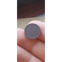 1/2 копейки 1909 года Николай 2.