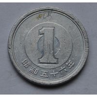 Япония, 1 йена 1981 г.