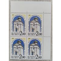 Марки. Беларусь. 0107.квартблок. 1992 г.