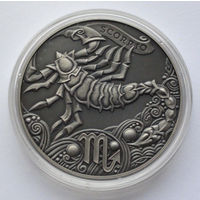 1 рубль, Зодиакальный гороскоп - Скорпион (Scorpio), 2015