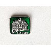 Теремок. Ф-80.
