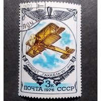 Марка СССР 1976 год История авиации