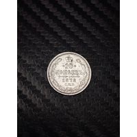 10 копеек 1872. Распродажа.