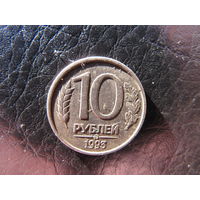 Россия. 10 рубей. 1993мм.С 20 копеек. Распродажа коллекции. Смотрите другие лоты.