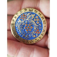 Приглашение на свадьбу,крупный