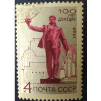 СССР 1969 100л Донецку, клей.