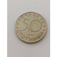 Болгария. 50 стотинок 1999 года. (4)