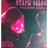 Стары Ольса