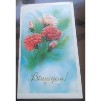 1990 год В.Горелов Вiншуем
